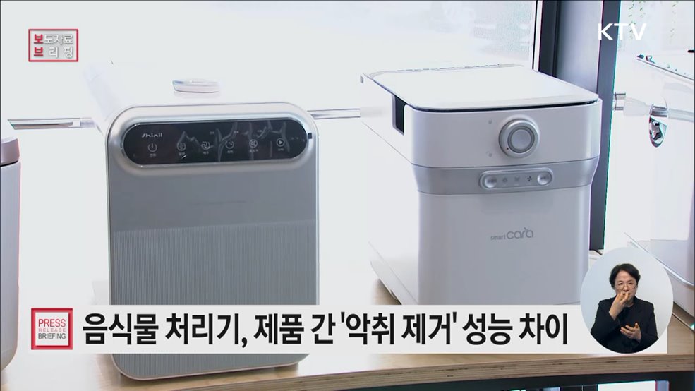 감량성능 유사··· 필터 탈취성능 9개 중 5개 제품 우수