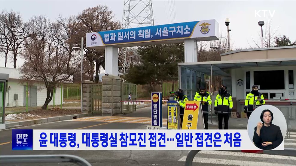 윤 대통령, 대통령실 참모진 접견···일반 접견은 처음