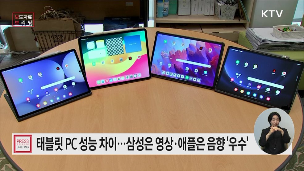 태블릿 PC 품질 비교 결과 주용도 고려해 꼼꼼하게 선택해야