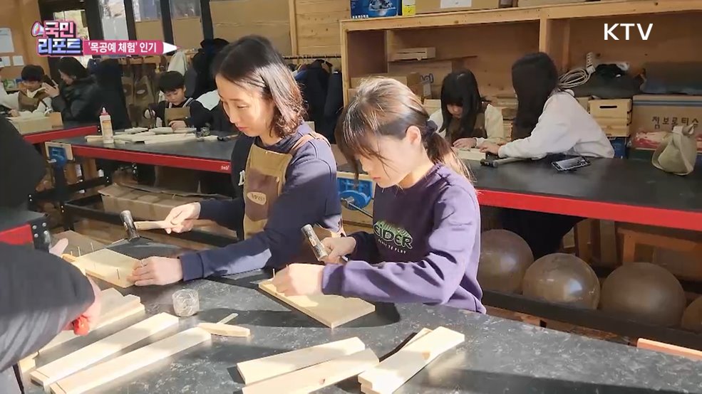 나만의 작품 만들어보는 '목공예 체험' 인기