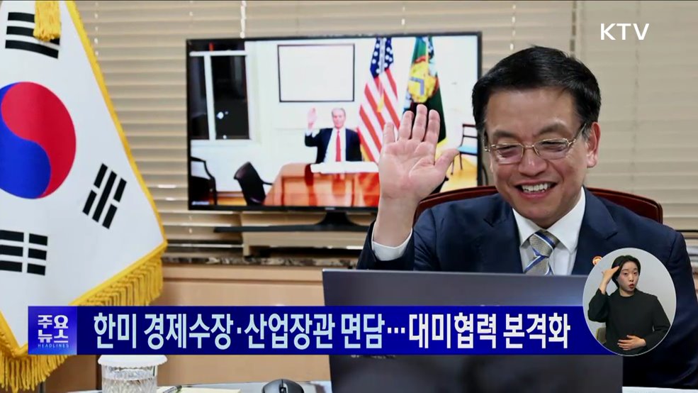 KTV 대한뉴스 (1659회)