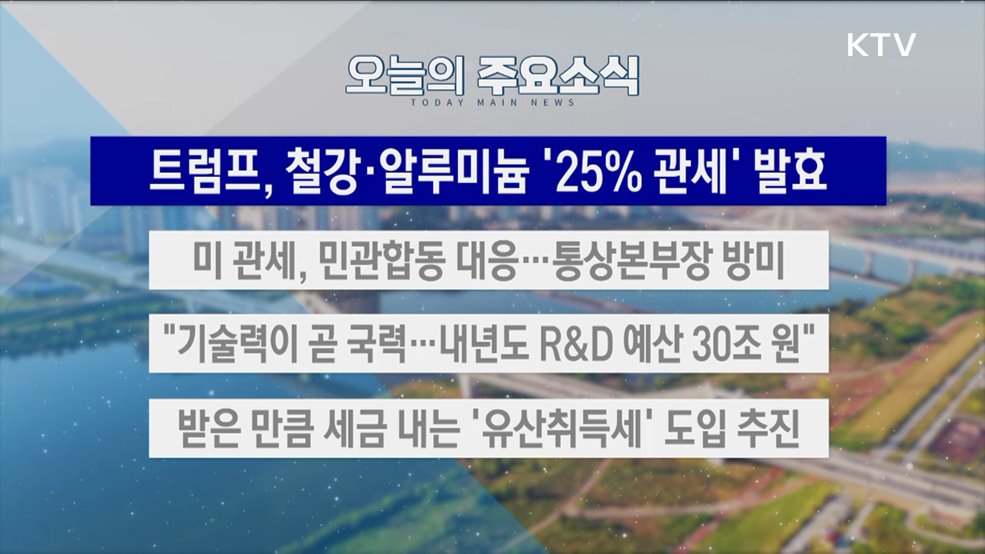 생방송 대한민국 2부 (1774회)