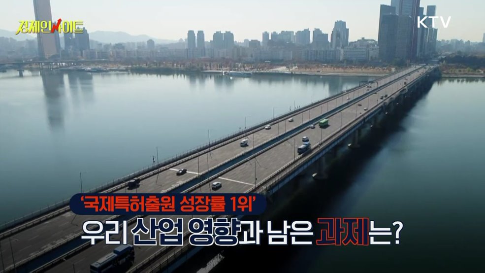 생방송 경제 인사이트 (281회)