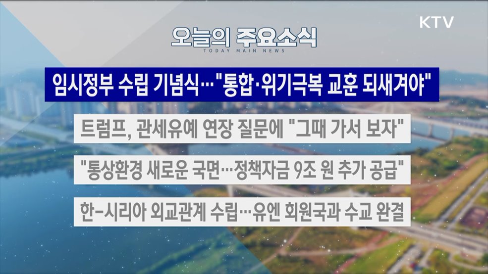 생방송 대한민국 2부 (1796회)