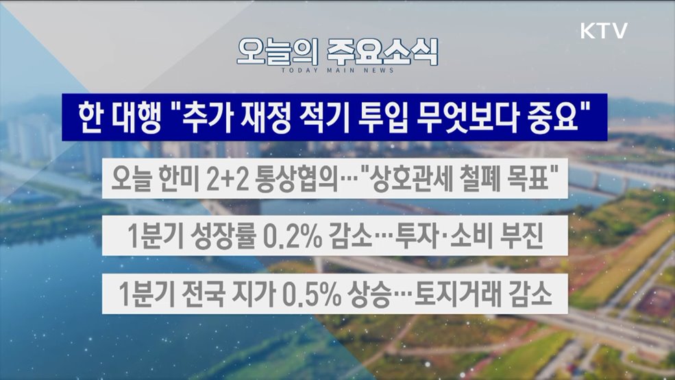 생방송 대한민국 2부 (1805회)