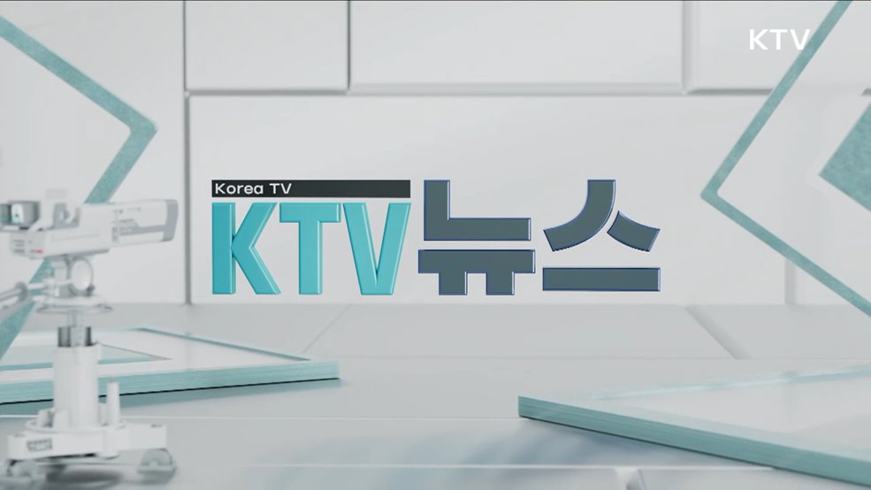 KTV 뉴스 (157회)