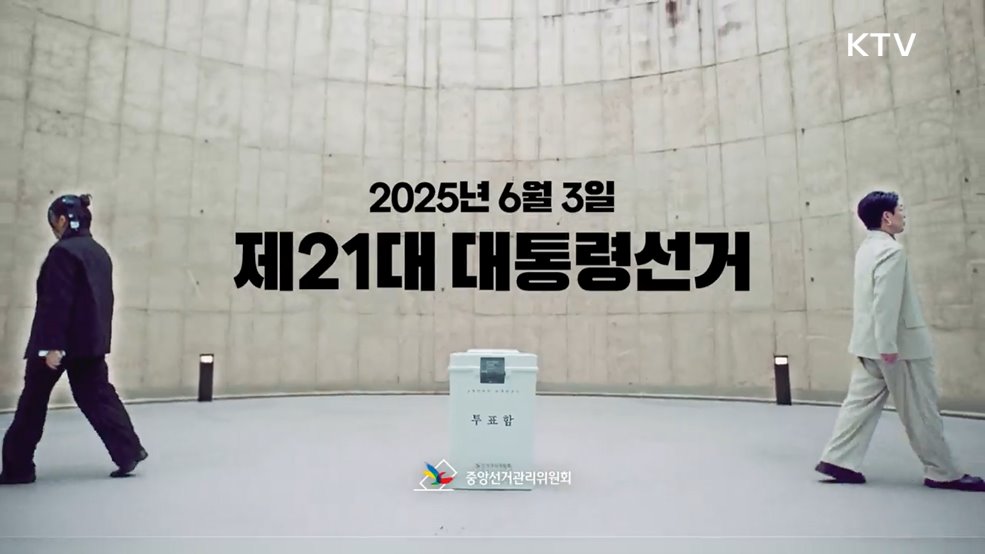 제21대 대통령선거 투표 안내 - 중앙선거관리위원회