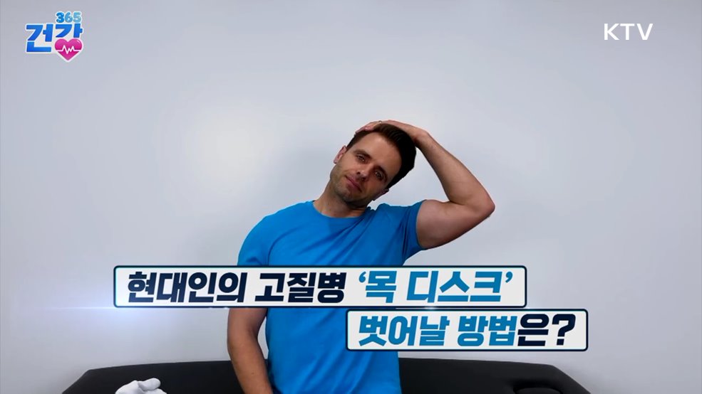 건강 365 (30회)