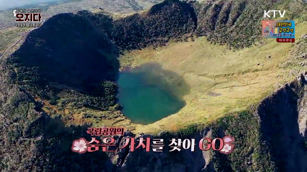 국립공원