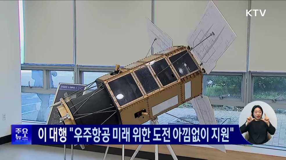 KTV 대한뉴스 (1718회)