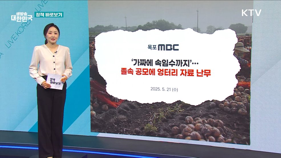 농식품부 "농촌협약 제도, 차질없이 추진할 계획" [정책 바로보기]