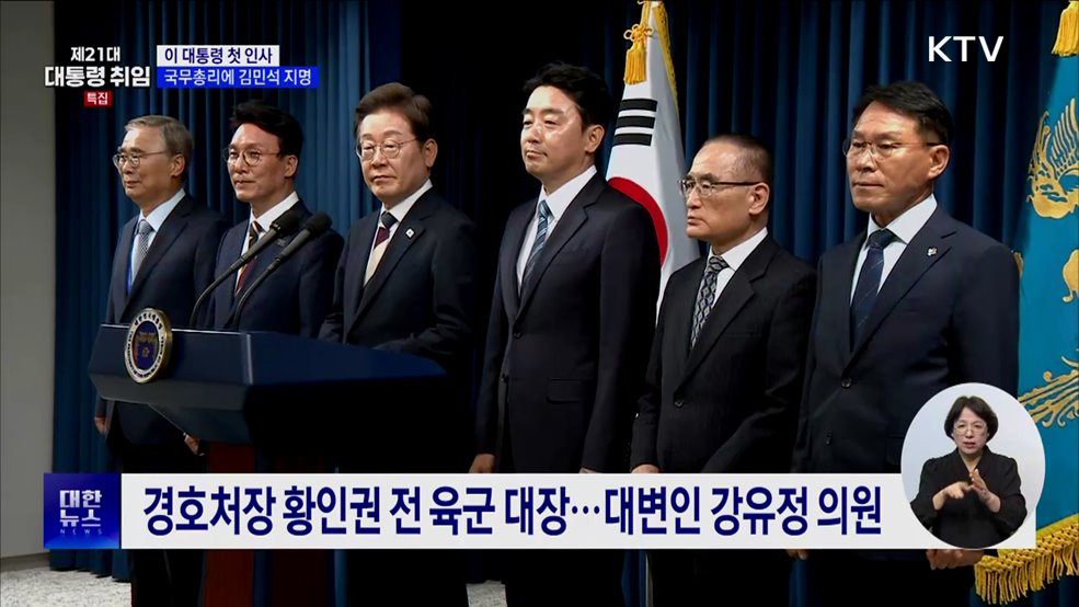 이 대통령 첫 인사···초대 국무총리에 김민석 지명