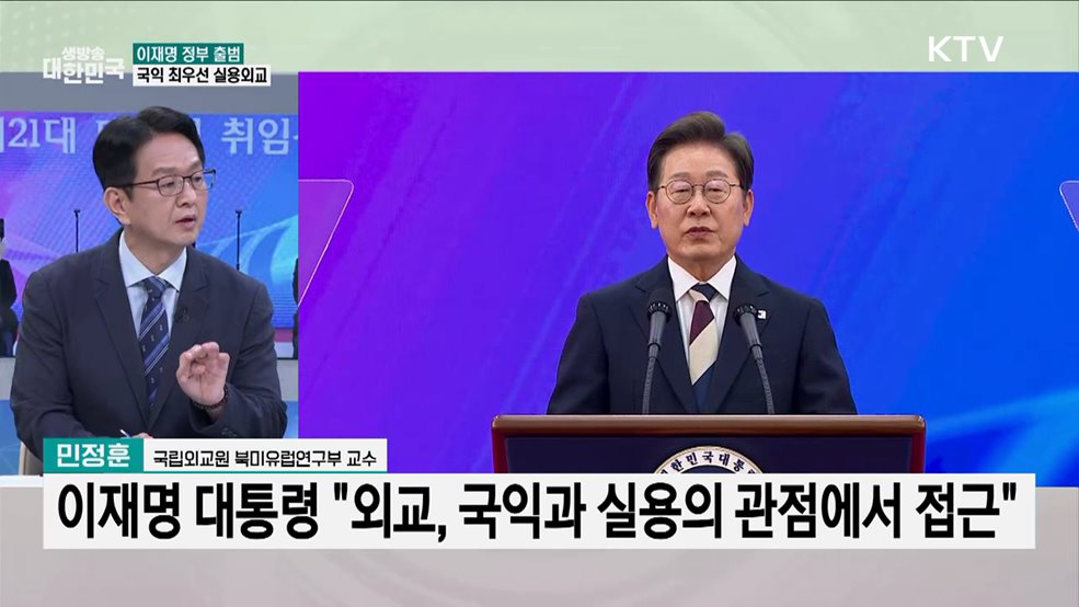 정상외교 재개, 국익 최우선 '실용외교'