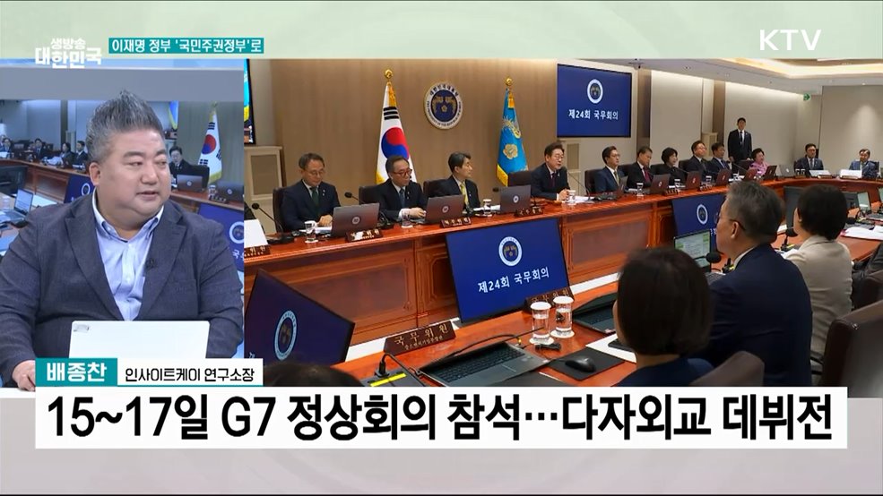 '국민주권정부'···새 정부 구성에 박차