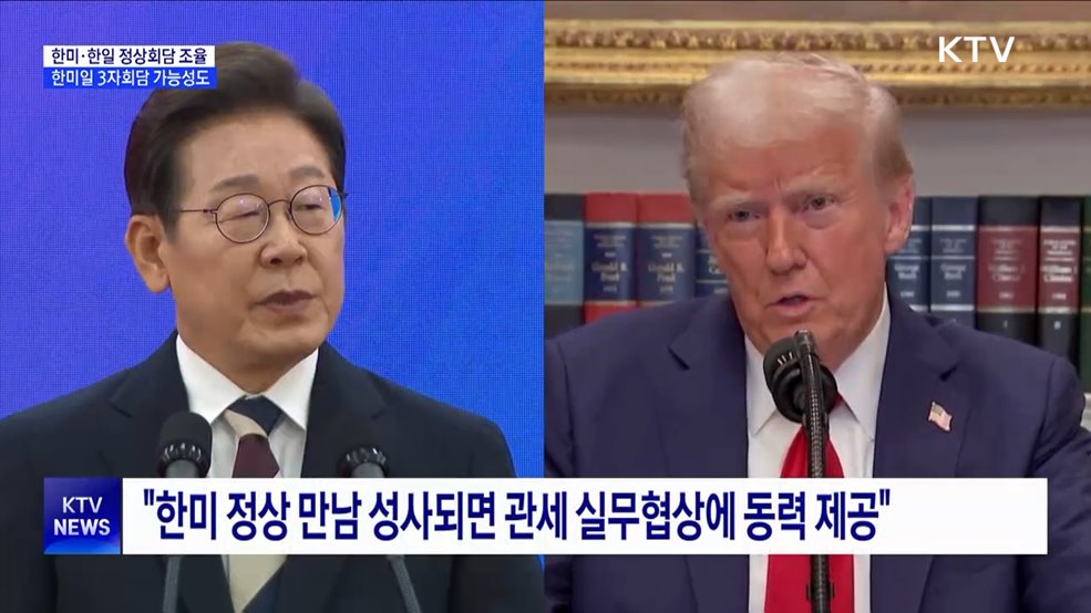 대통령실 "G7 계기 한미·한일 정상회담 조율 중"