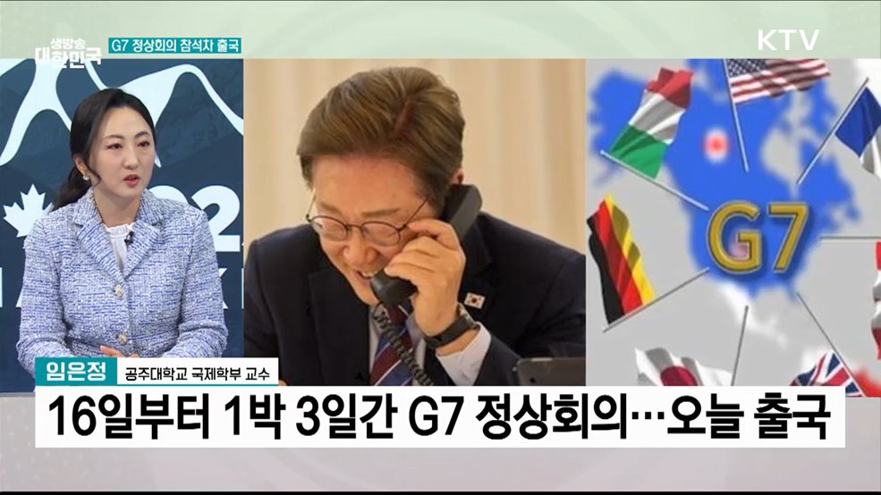 이 대통령, G7 참석차 출국···"정상외교 복원"