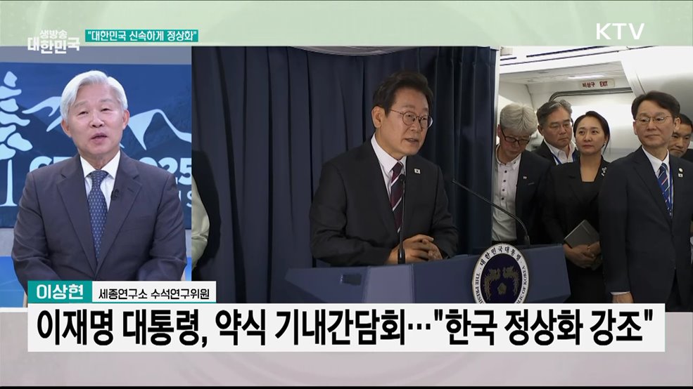 이재명 대통령, G7서 '정상외교' 시작