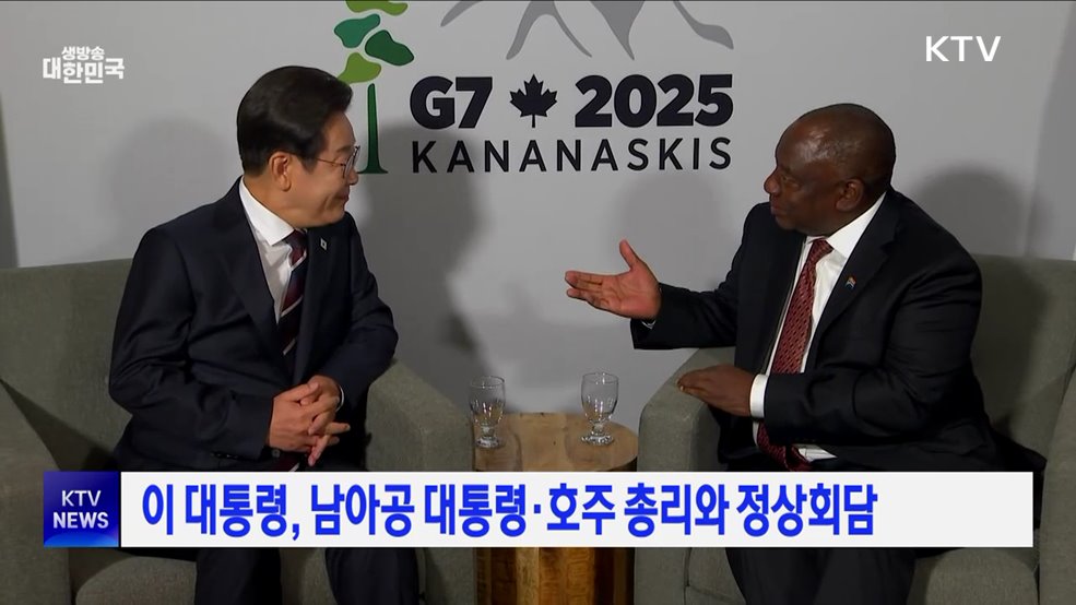 이 대통령, 남아공 대통령·호주 총리와 정상회담