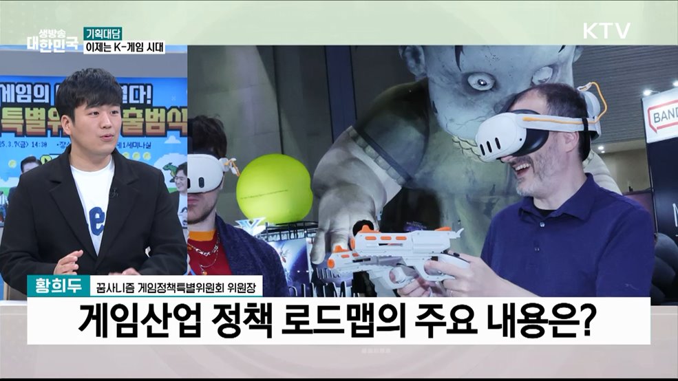 K-게임 육성으로 콘텐츠 강국 만든다