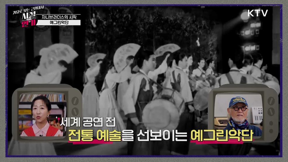하늘을 수놓은 선율, 빨간 마후라(1964)