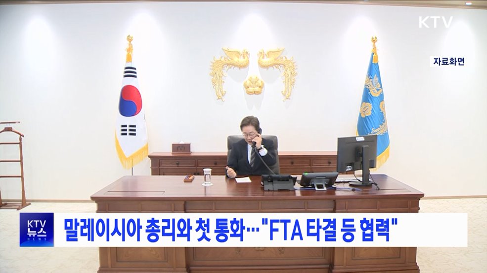 말레이시아 총리와 첫 통화···"FTA 타결 등 협력"