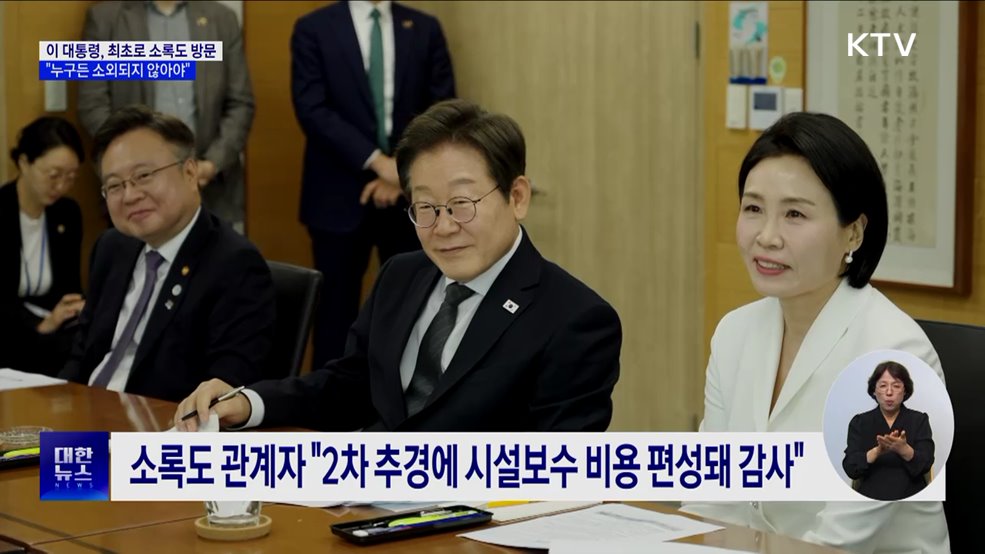 현직 대통령 첫 소록도 방문···"한센인 편견 없어져야"