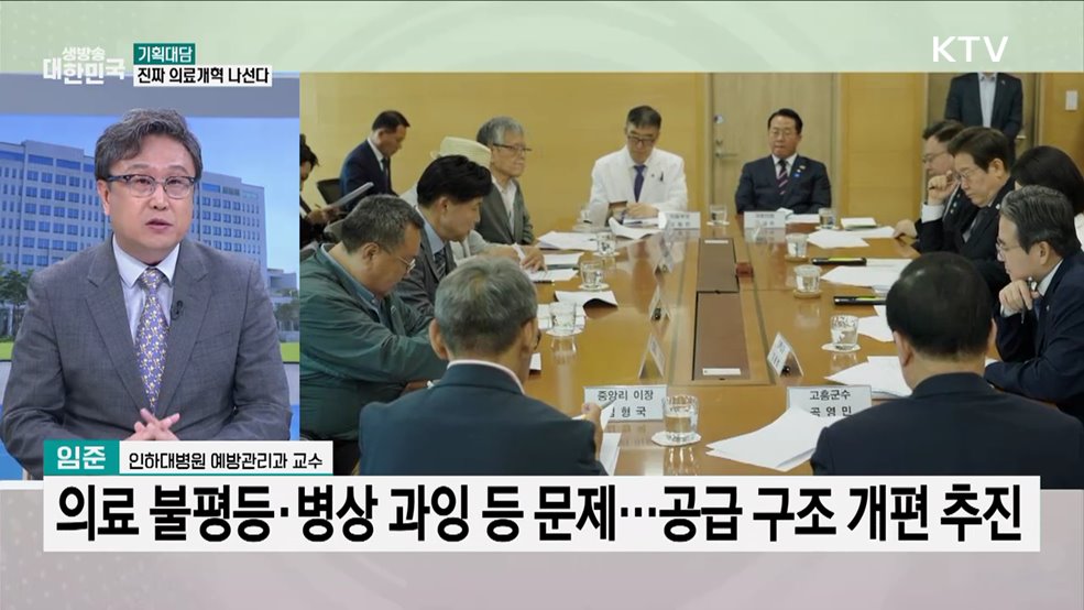 새 정부 보건의료 국정과제···해답은 '공공성 확대'?