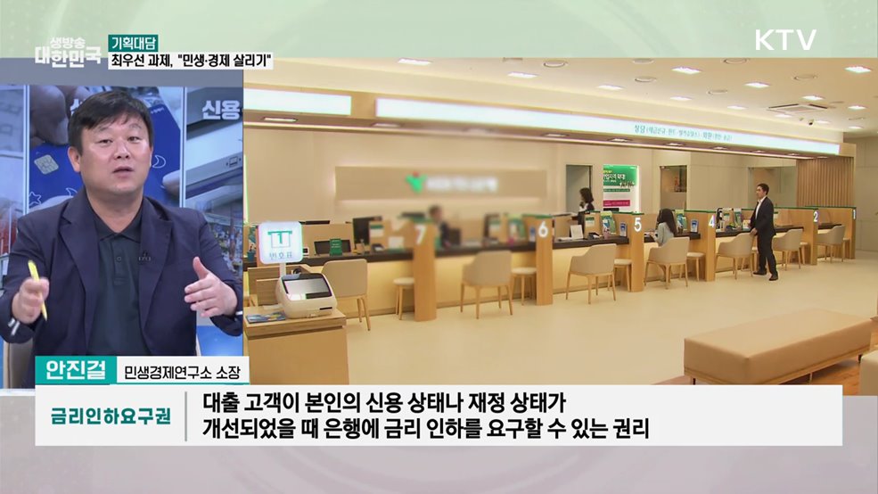 새 정부, 서민경제 살리기 첫걸음 내딛다