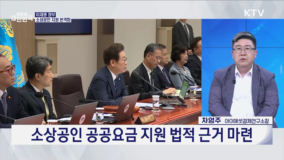 공과금·운영비·배달비 지원···벼랑끝 소상공인 살린다 [경제&이슈]