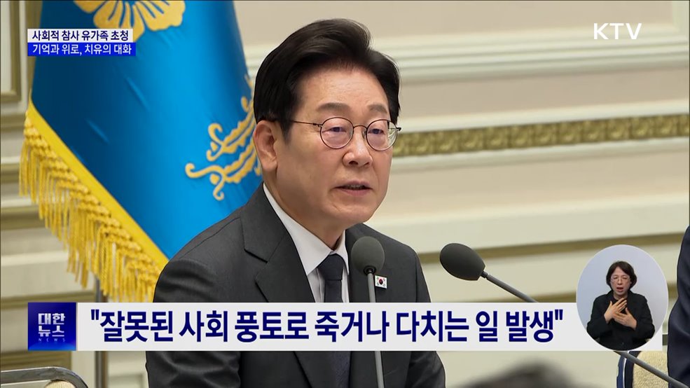 이 대통령 "정부 부재로 국민 생명 잃는 일 없어야"