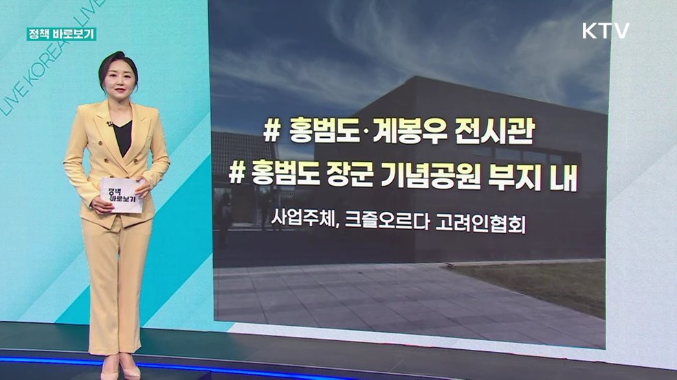 정책 바로보기 (685회)