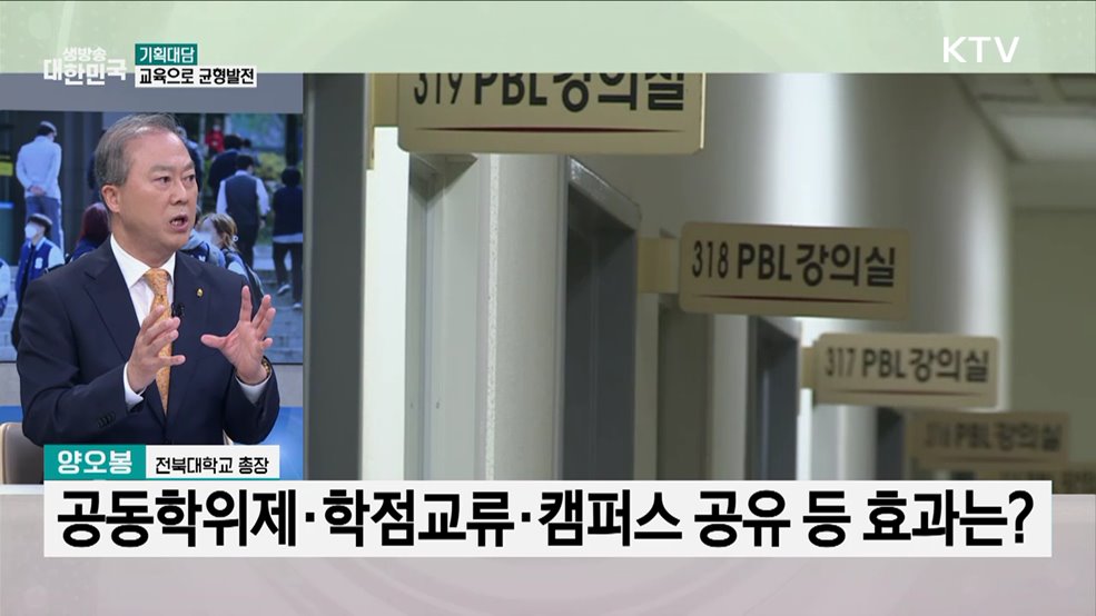 '서울대 10개 만들기' 지역 거점대학 육성 방안은?