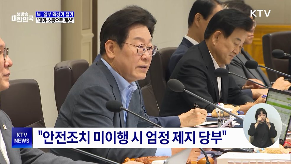 이 대통령 "남북, 대화 다시 시작해 서로 도움됐으면"