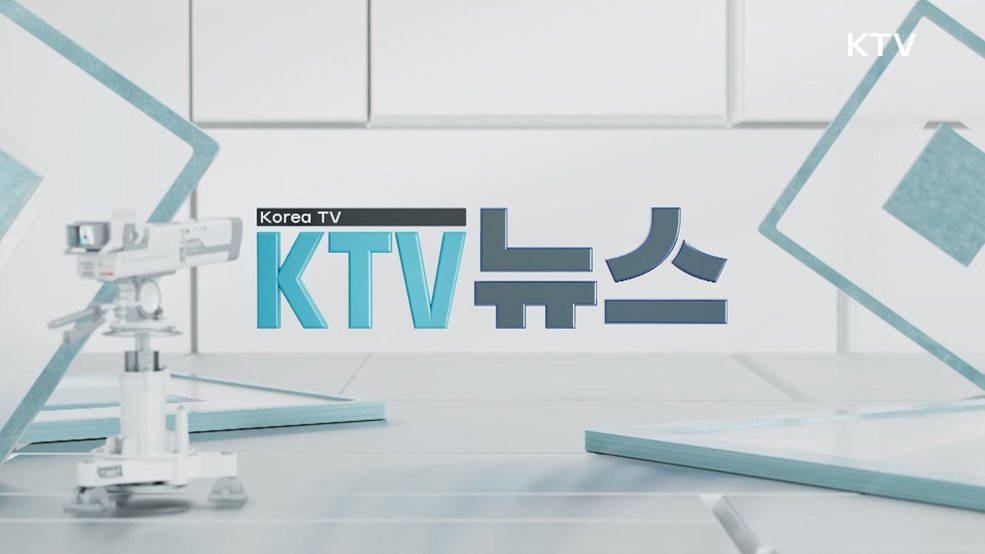 KTV 뉴스 (230회)