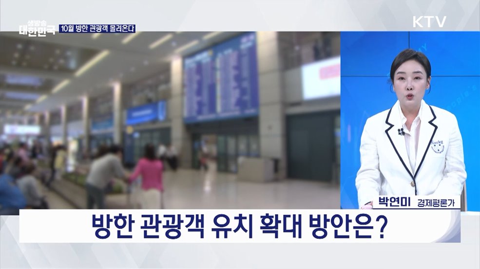 문화소비쿠폰 810만 장 푼다! 지방살리기 총력전 [오늘의 이슈]