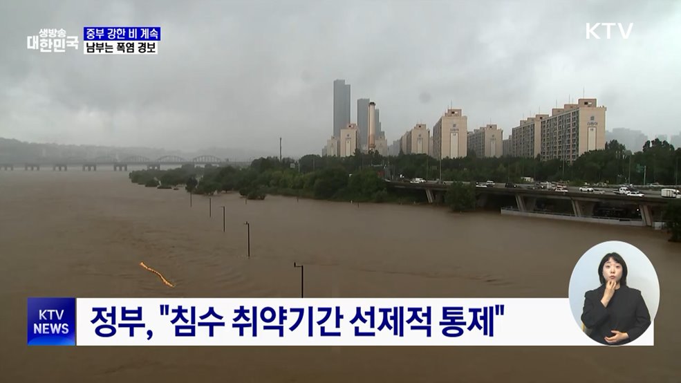 중부 비 계속···남부는 폭염특보 발령