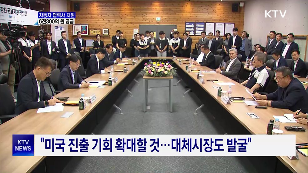 무보, 현대차·기아 협력사에 6천300억 원 금융 지원