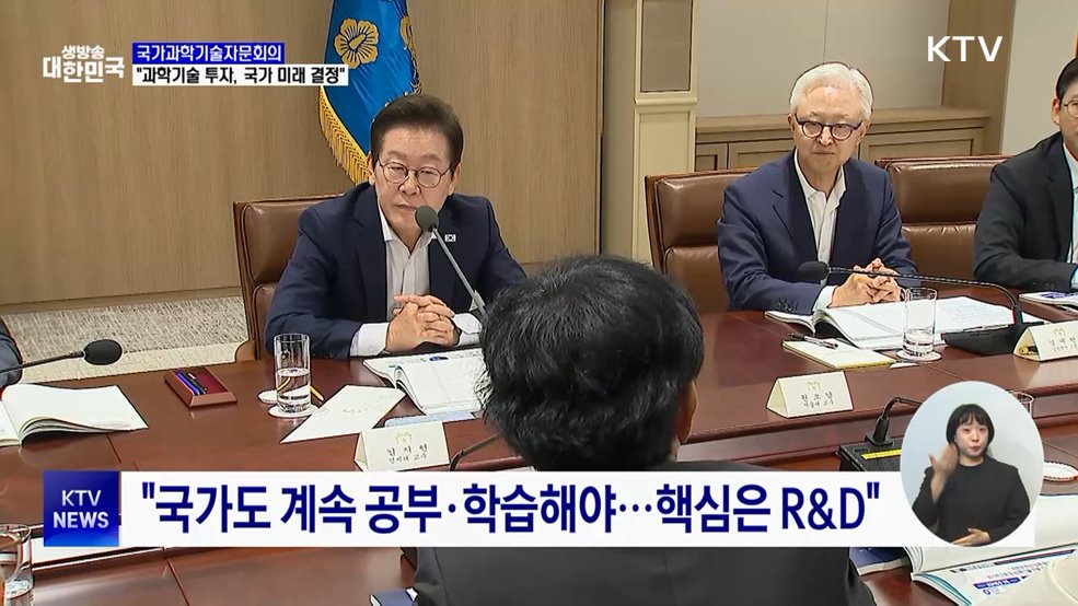 이 대통령 "과학기술 투자, 국가 미래 결정"