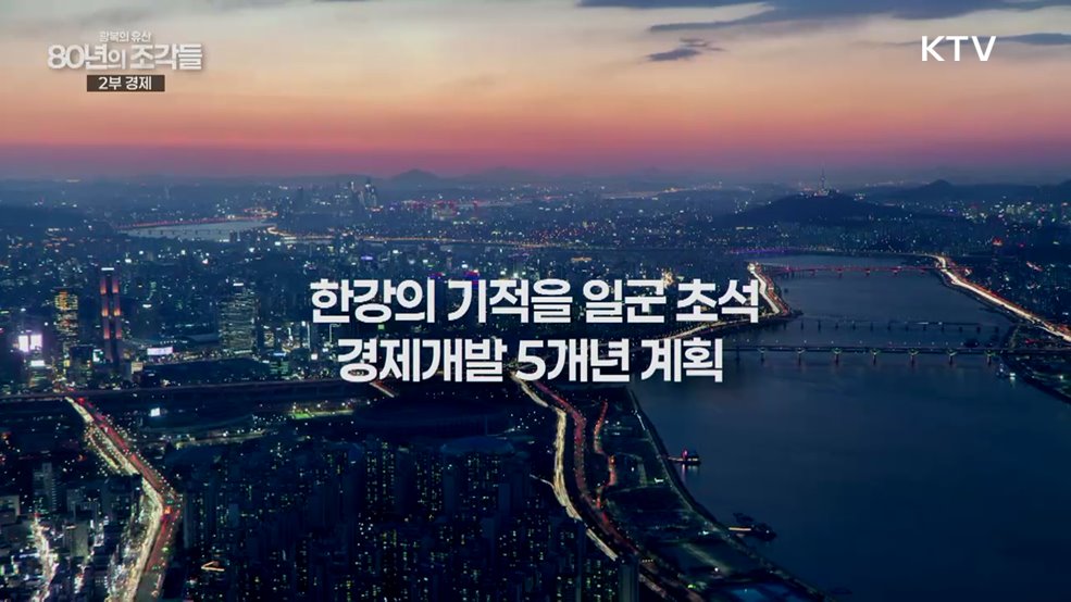 경제편