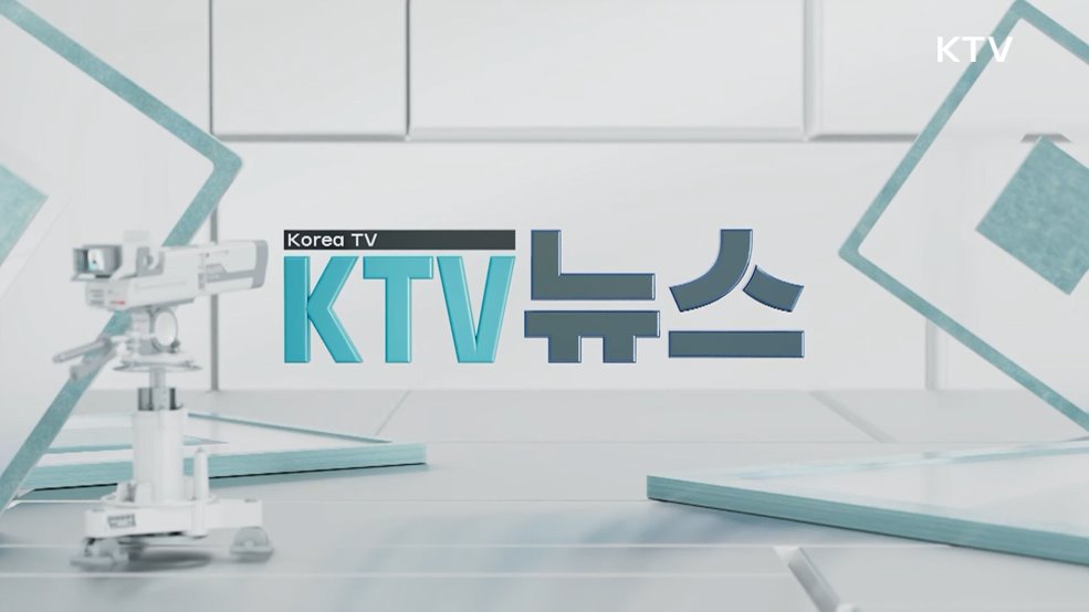 KTV 뉴스 (244회)