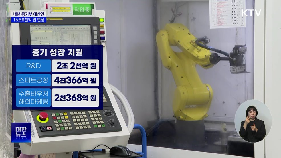 중기부 내년 예산안 16조8천억···벤처 투자 확대