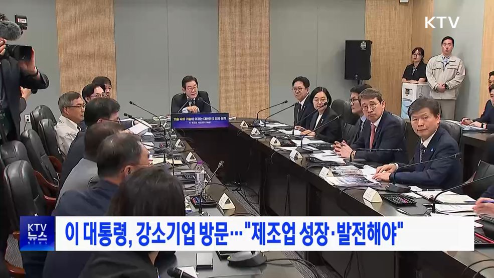이 대통령, 강소기업 방문···"제조업 성장·발전해야"