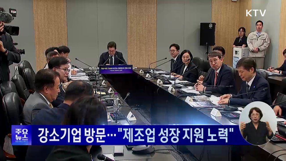 KTV 대한뉴스 (1786회)