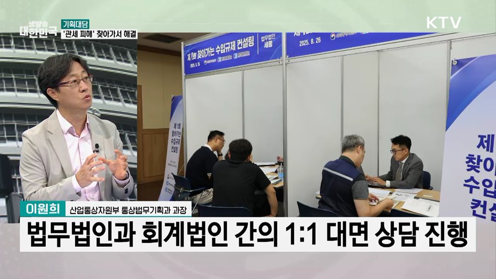 '美 관세전쟁' 대응 나선다
