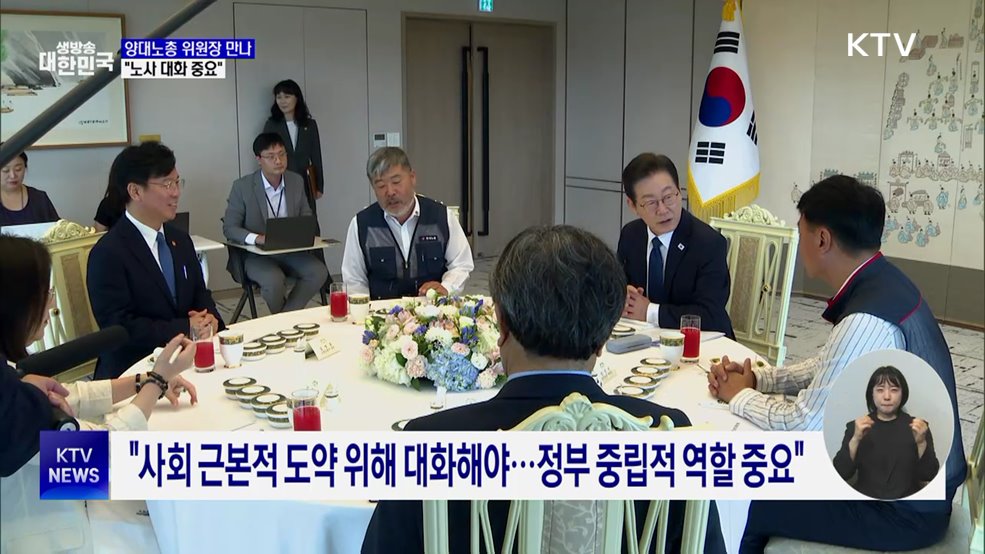 이 대통령 "노동존중 사회·기업하기 좋은 나라, 충분히 양립"