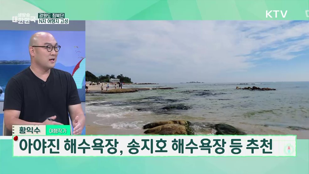 가도 가도 또 가고 싶은  요즘 여행 BEST 5! [여행을 떠나요]