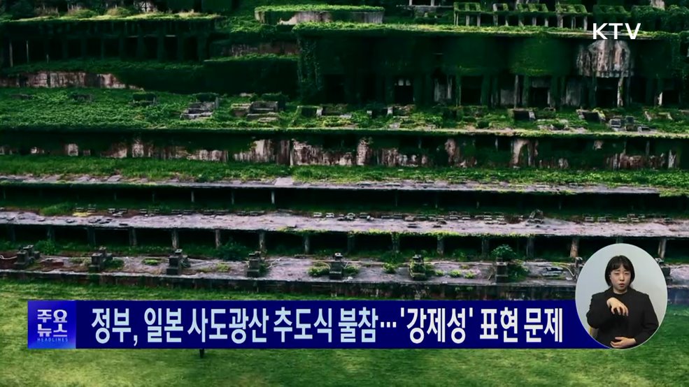 KTV 대한뉴스 (1787회)