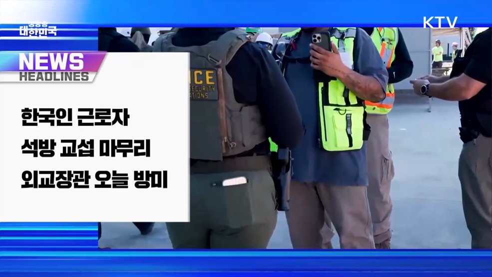 생방송 대한민국 1부 (1879회)