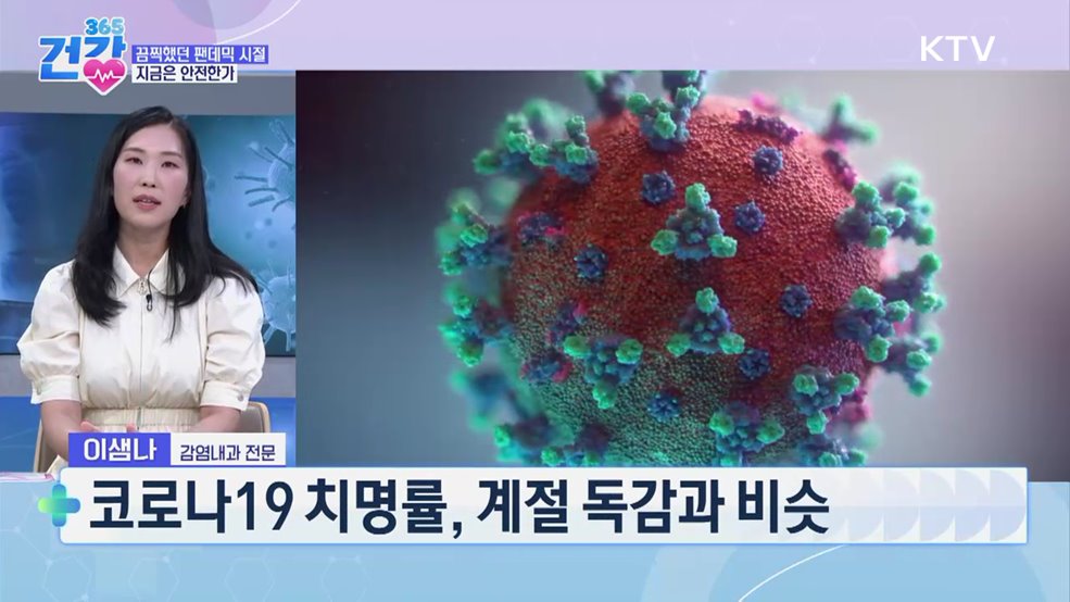 건강 365 (44회)