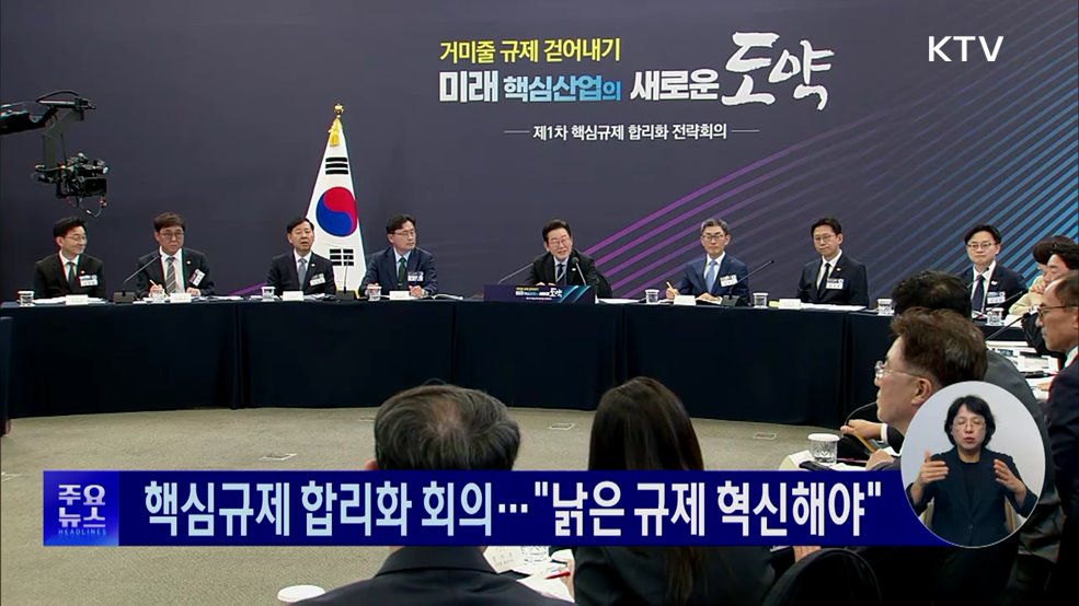 KTV 대한뉴스 (1794회)